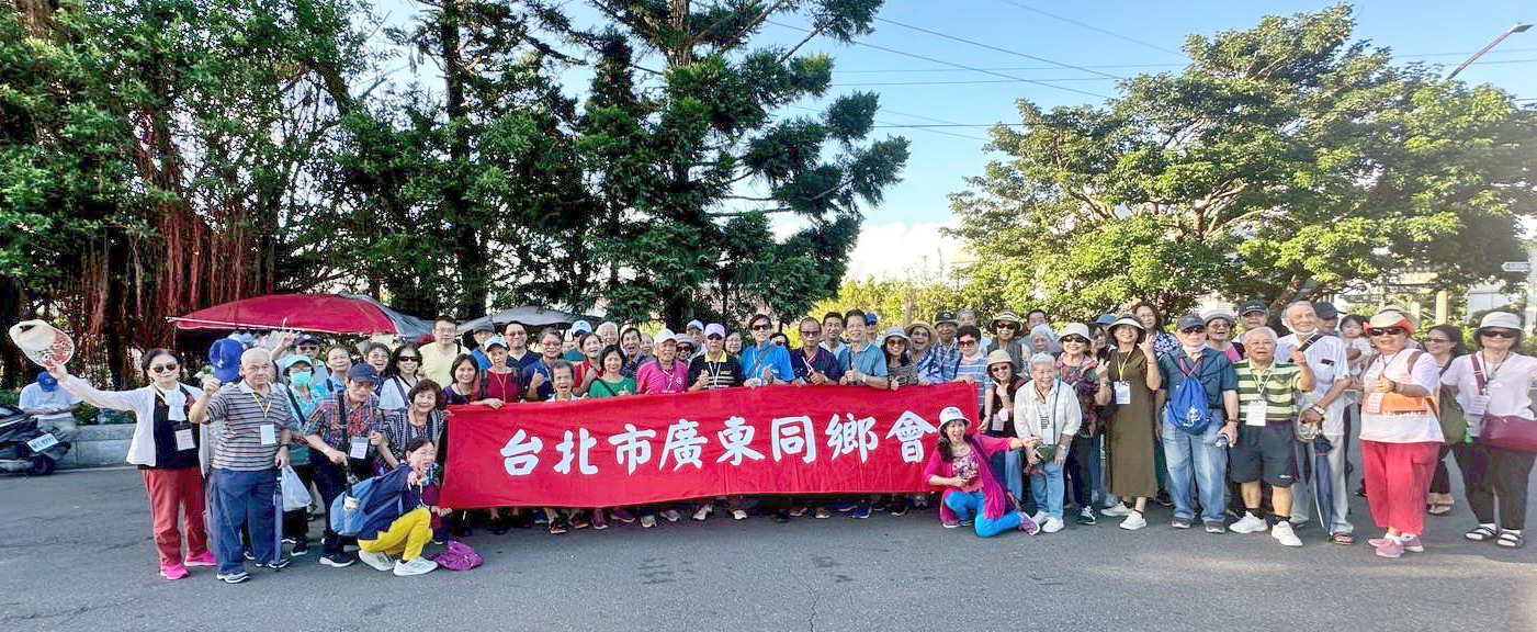 (114.09.27)台北市廣東同鄉會114年第二梯次自強活動一日遊