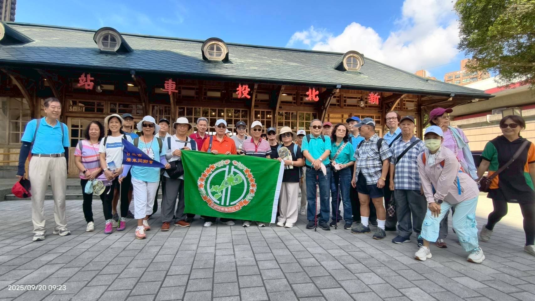(114.09.20)台北市廣東同鄉會九月份北投公園快樂健走