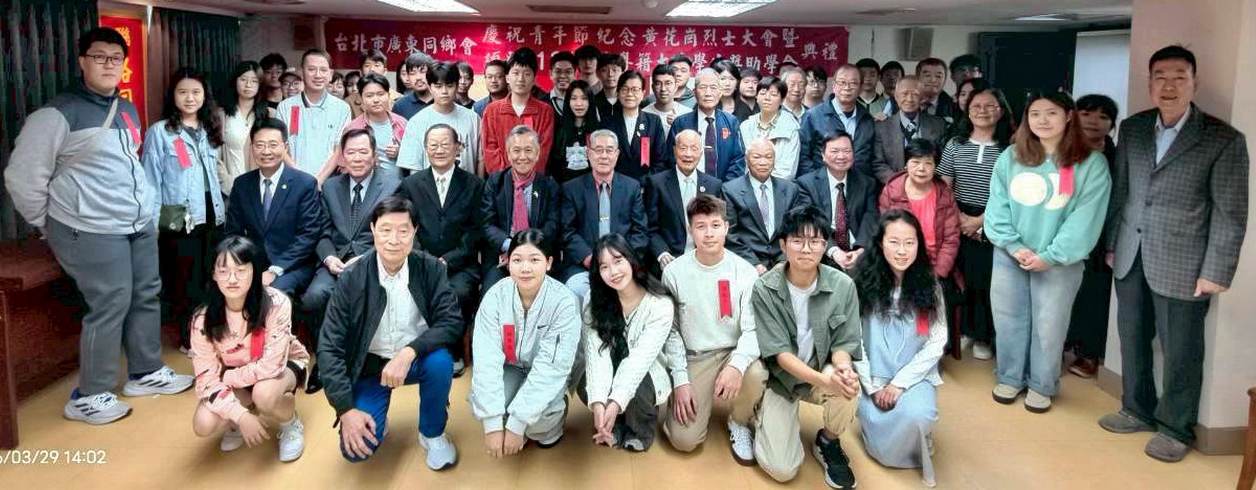 (115.03.29) 台北市廣東同鄉會慶祝青年節紀念黃花崗烈士大會暨 頒發113學年度粵籍大專學生獎助學金典禮