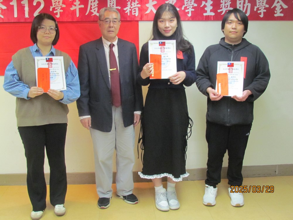 (114.03.29)台北市廣東同鄉會112學年度粵籍大專學生獎助學金典禮