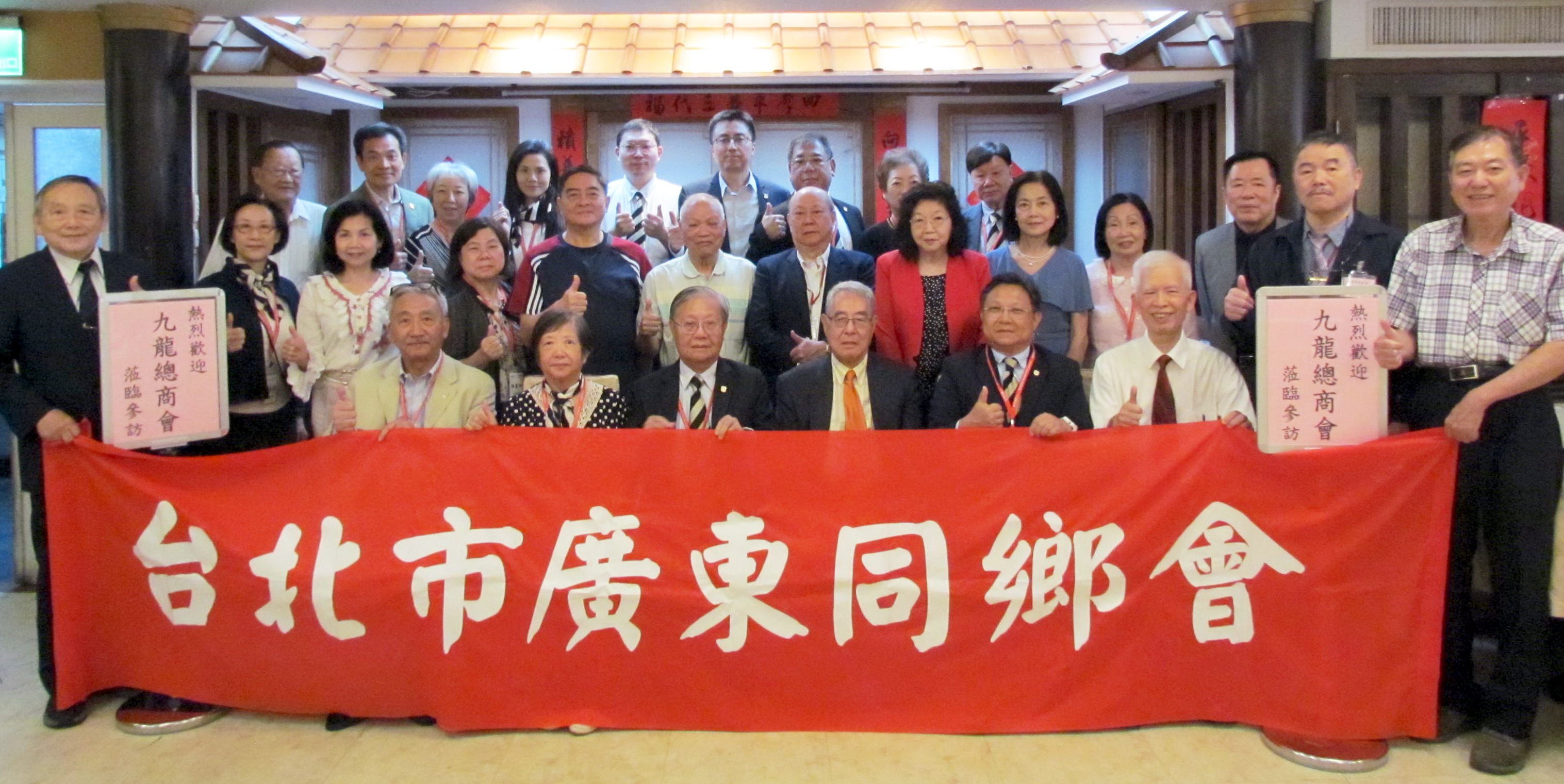 (115.07.01) 香港九龍總商會訪問本會